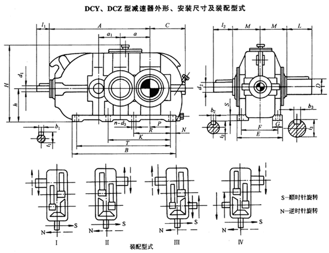 DCY減速機(jī)